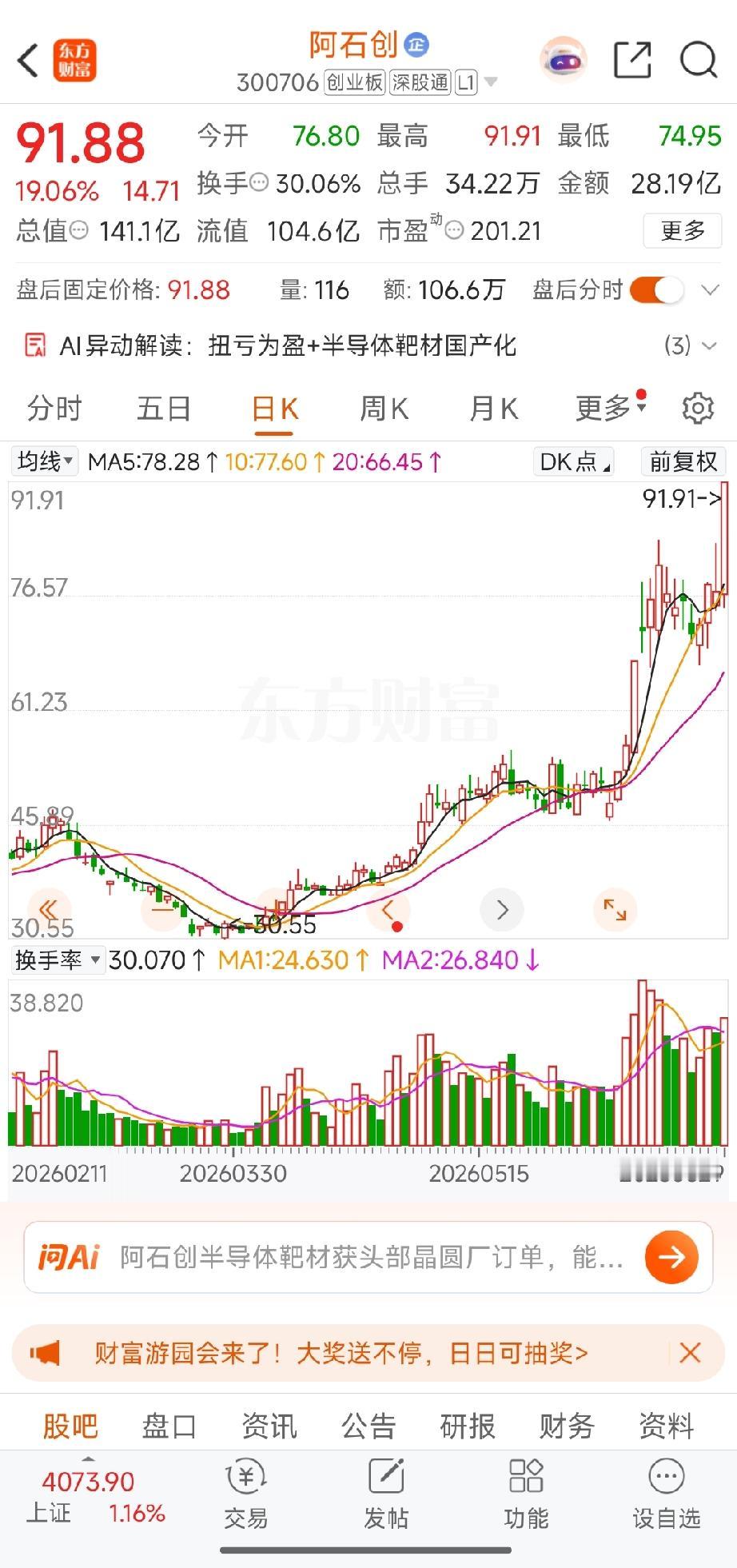 被市场忽略的王牌底牌！阿石创手握7N级高纯铟闭环产业链，磷化铟布局底气远超同行