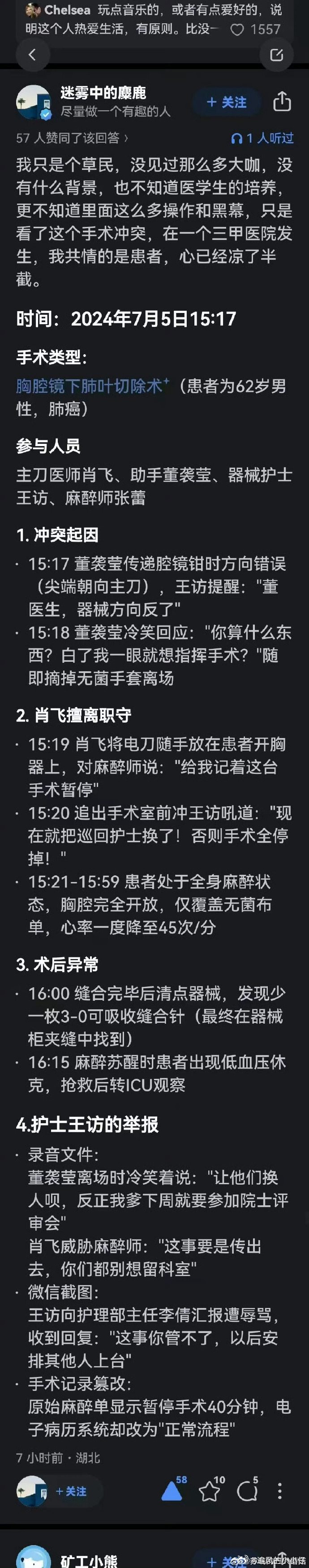 太可怕了，傲慢，蔑视生命到这程度。这董学阀的公主王护士们是惹不起。 ​​​