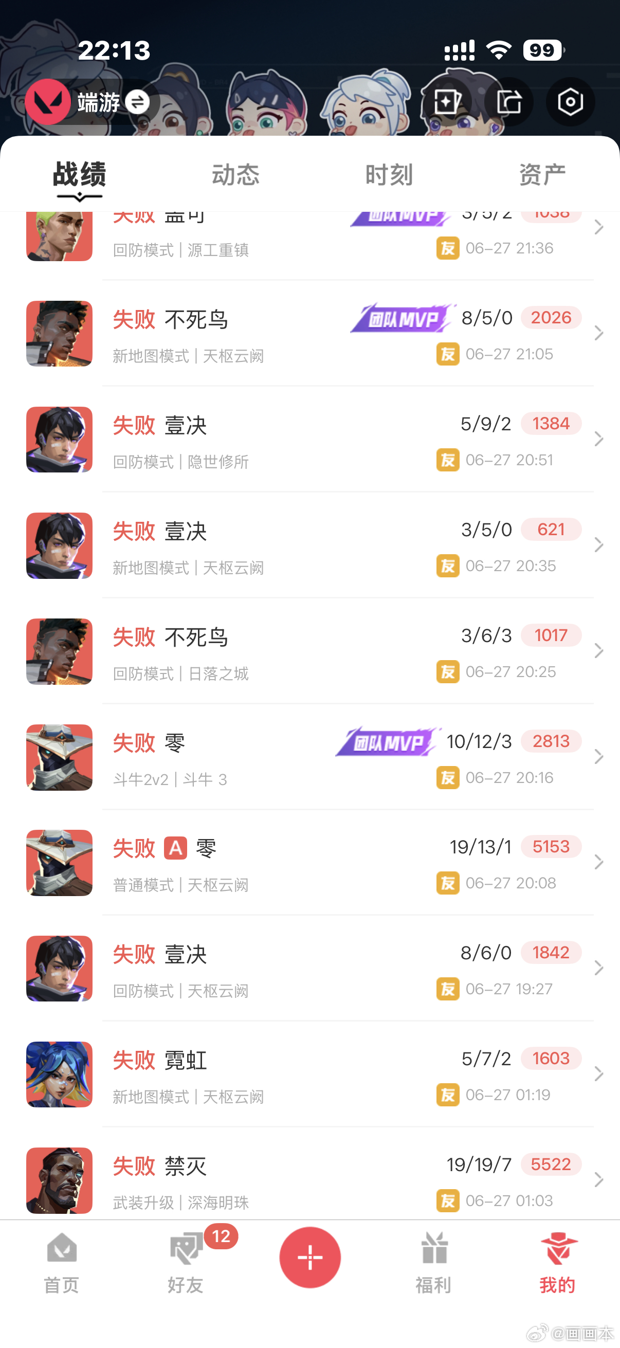 我是被下诅咒了吗 