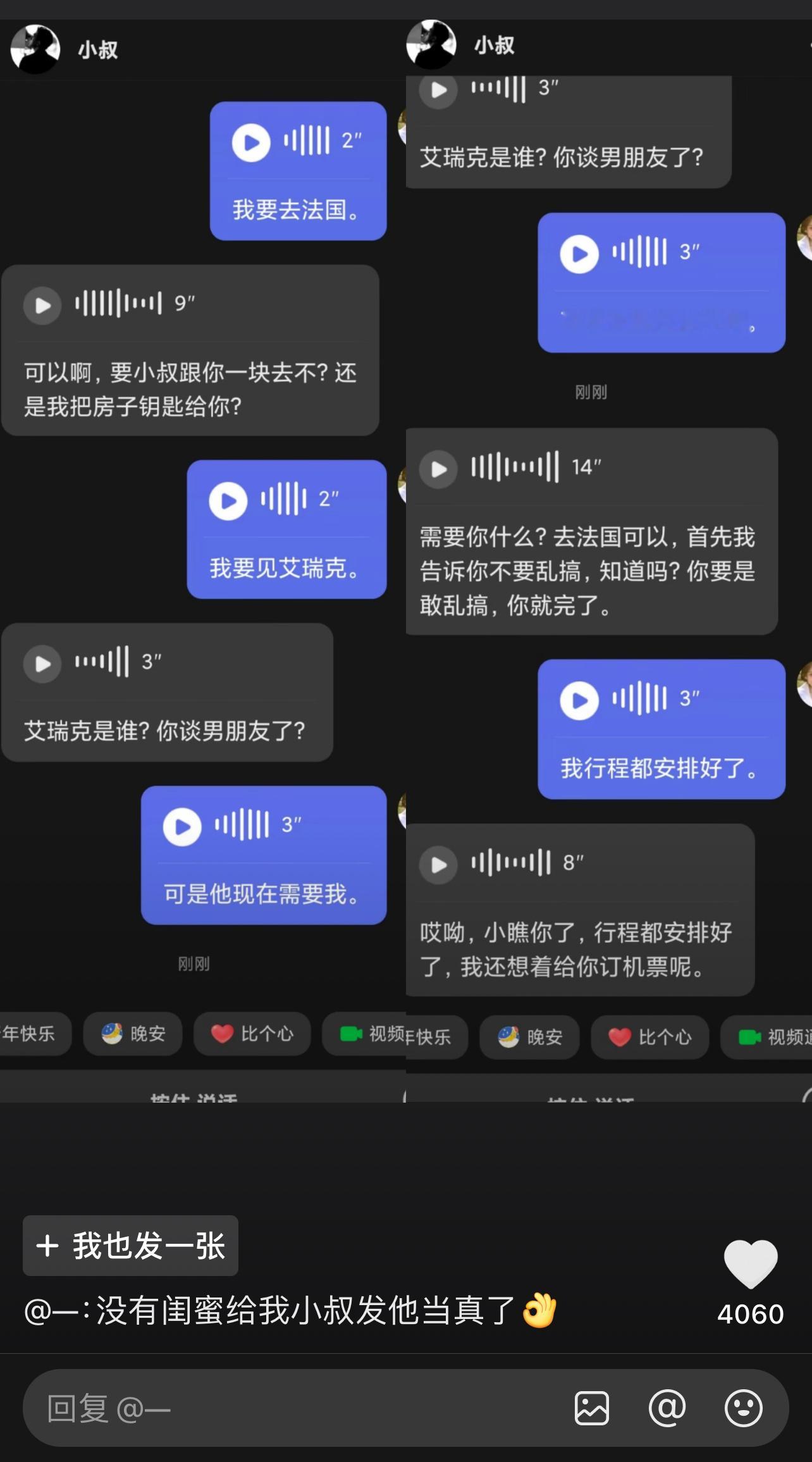 刘亦菲 图一，网友都纷纷想到小叔文学[求饶][求饶][求饶]刘亦菲的黄亦玫又大大