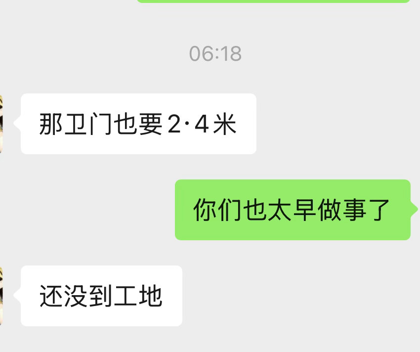 今天醒的早的原因： 师傅联系的太早了！一定要小心50岁左右的监理没有万千交代，根