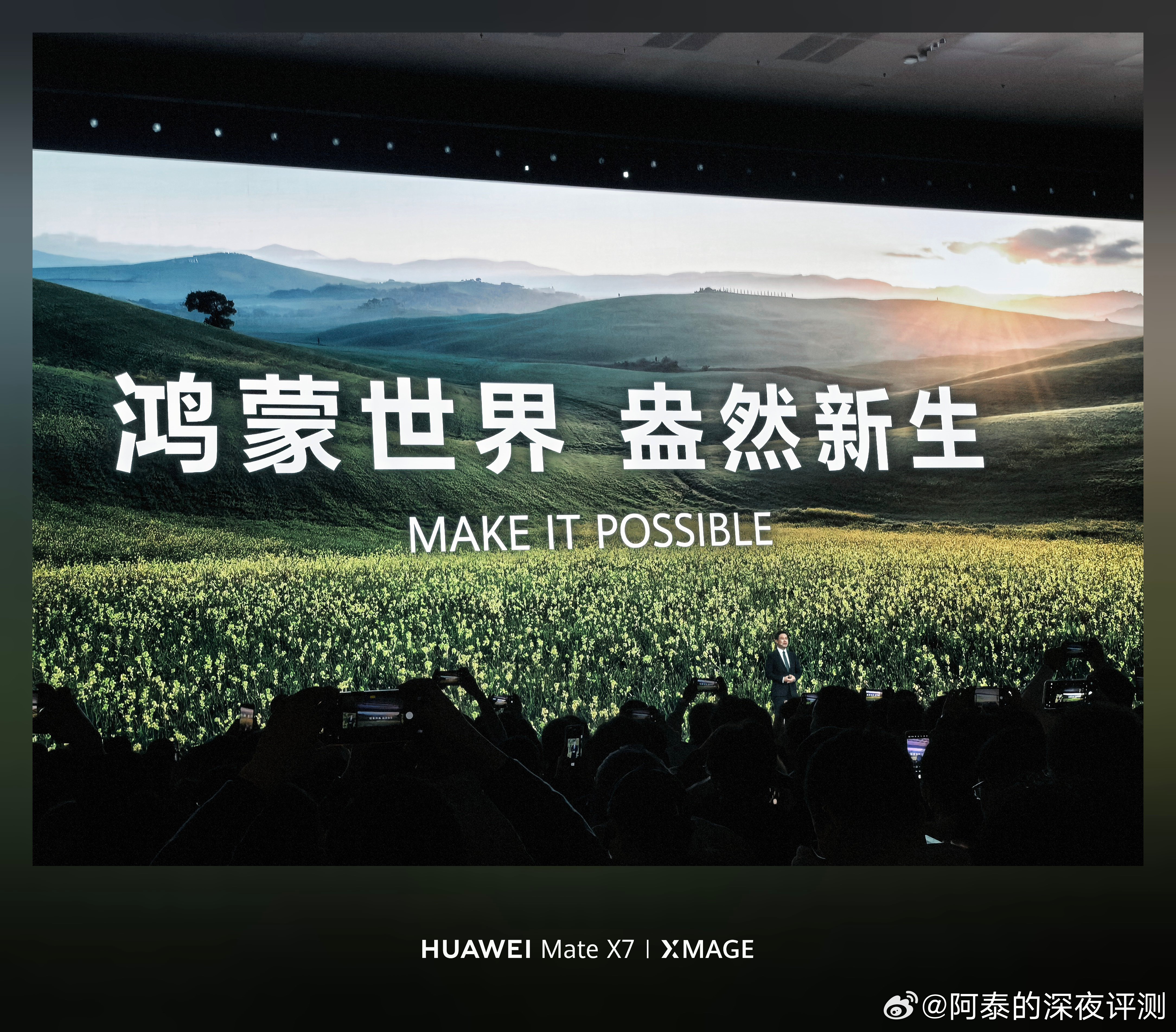 作为鸿蒙深度用户，最近这一年，真的是开了挂的速度，越用越好用鸿蒙终端设备数突破5