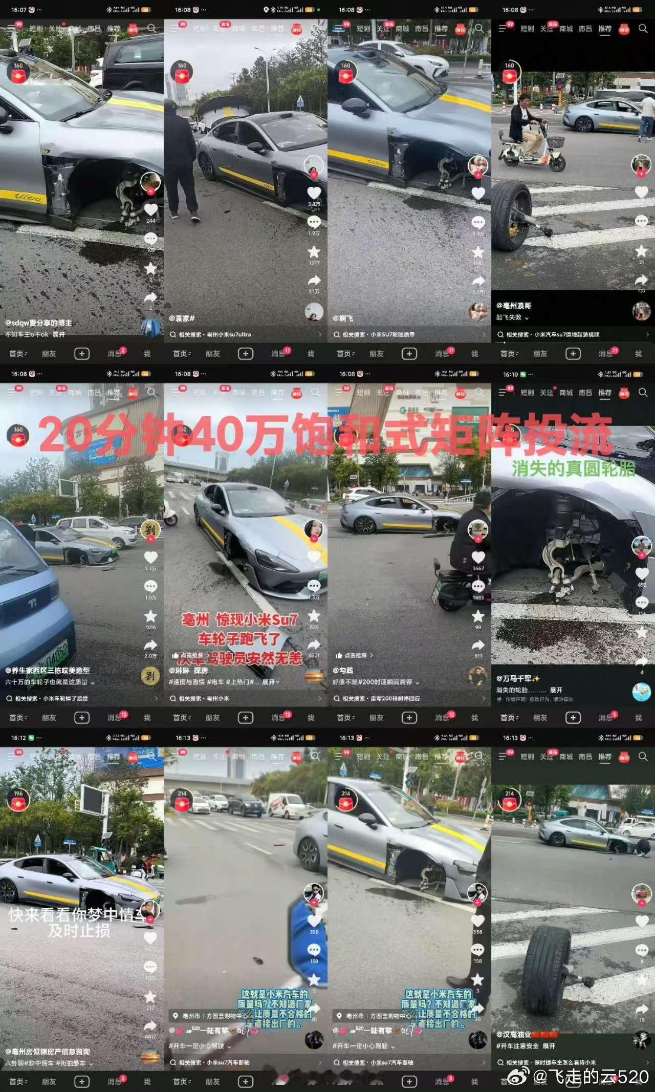 饱和式攻击友商们学习一下 ​​​