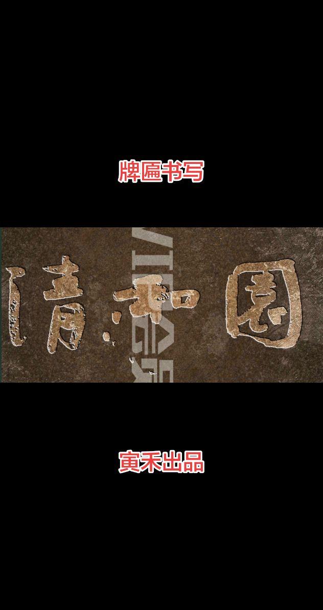 牌匾毛笔书写书法 牌匾设计 寅禾书法