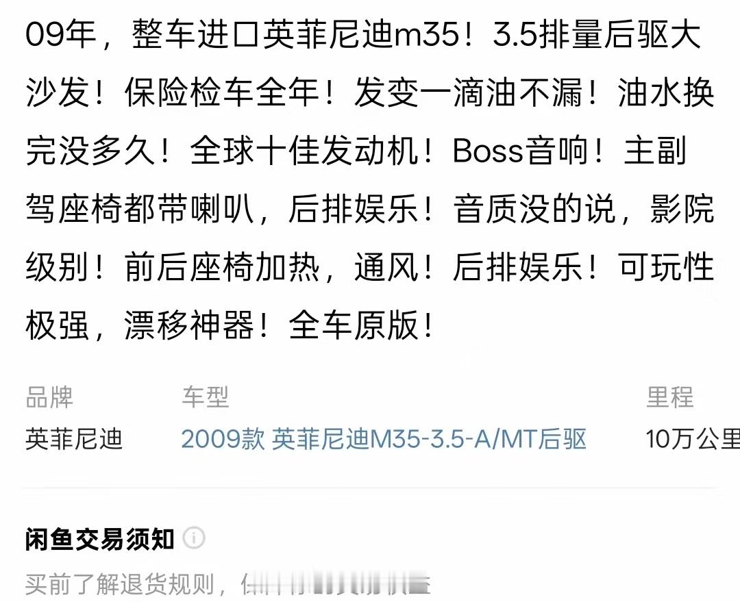 最近只喜欢标轴C级豪华轿车了，不优雅高级的车不喜欢，思来想去想买个无限M35，和