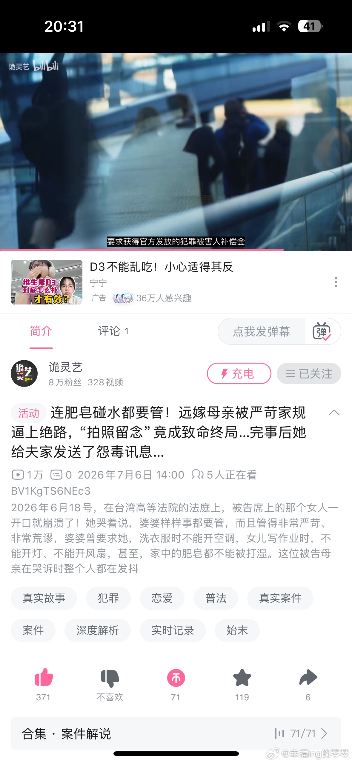 非常令人毛骨悚然的真实故事！一个女的原本凭自己本事在大陆年入百万，买了两套房，但
