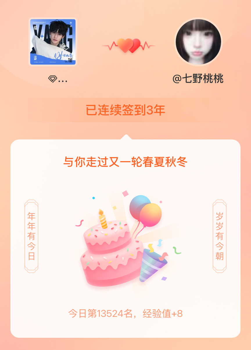 无畏NoFear[超话]我在无畏NoFear[超话]连续签到3年啦，还要一起走过