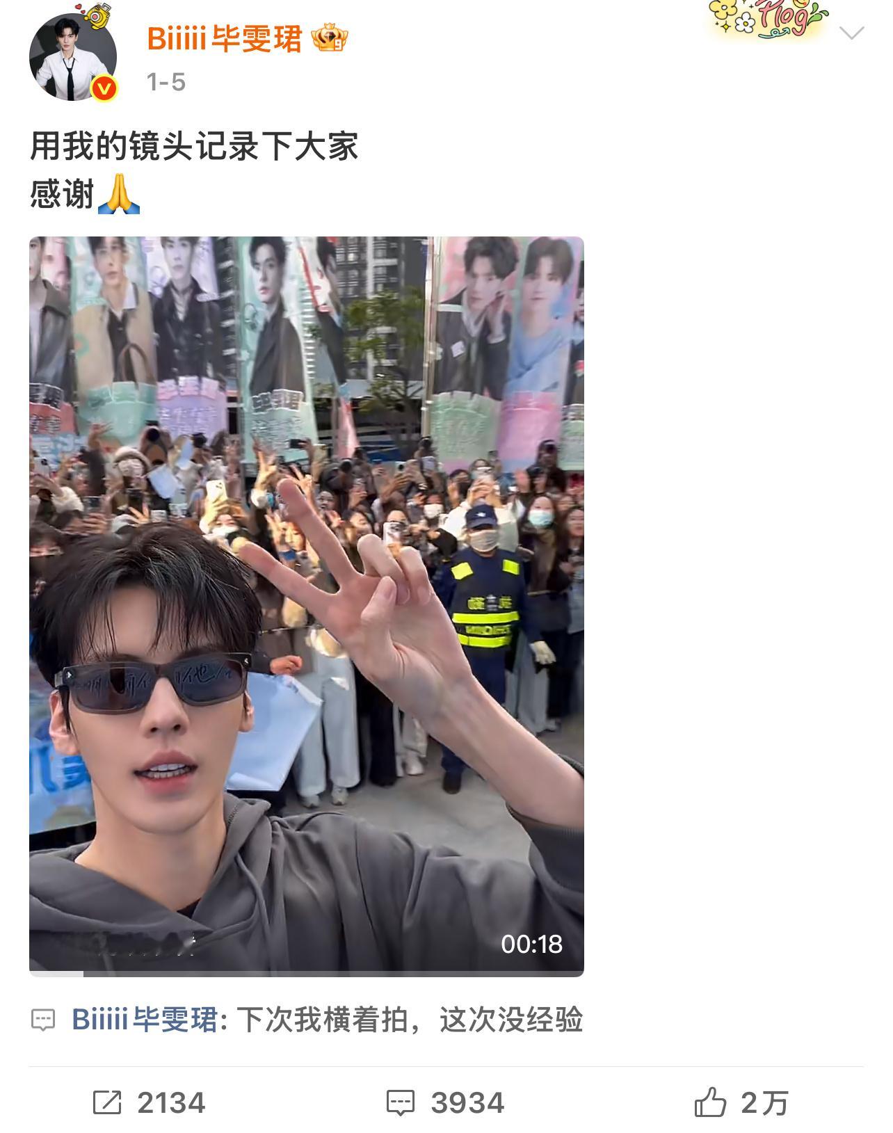 无予伦毕  💛无予伦毕 毕雯珺这种人最精了 上次竖屏幕出破绽了（横着拍没经验）