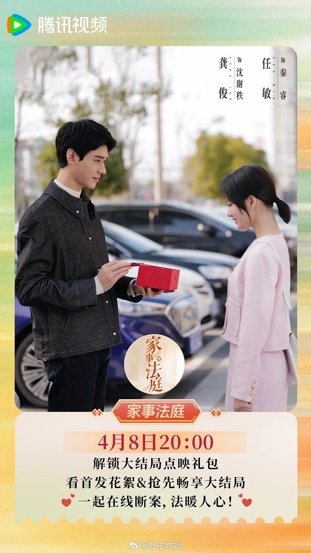 家事法庭：诡秘们，不用伤心了，你的cp大结局he了 