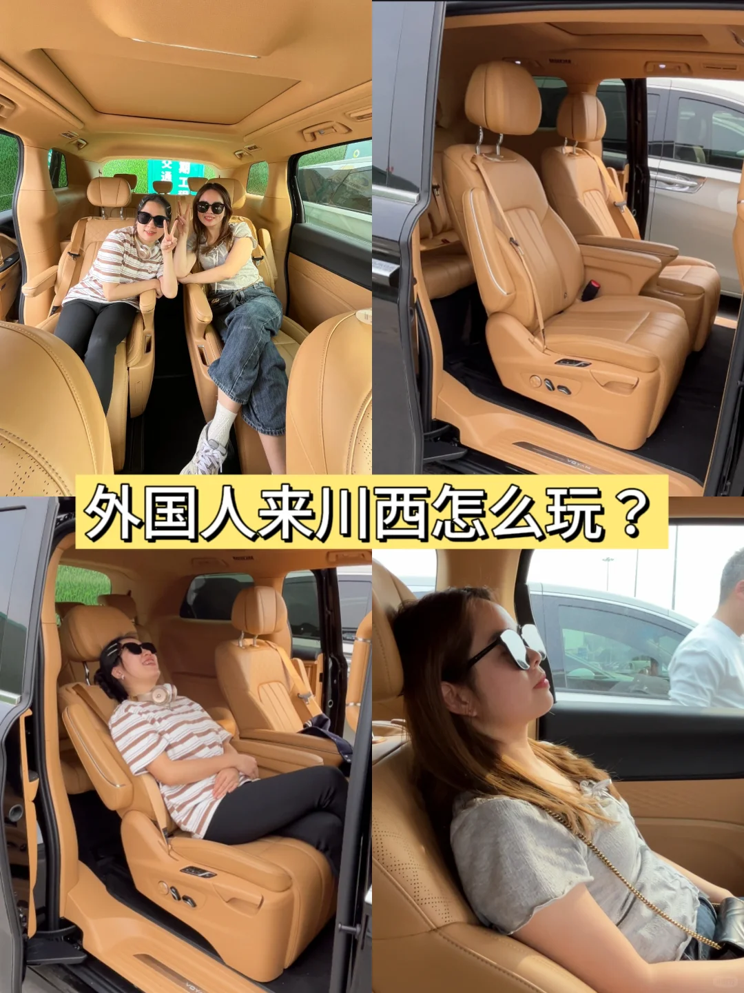 外国人来川西旅游🚗包车纯玩游👉0操心