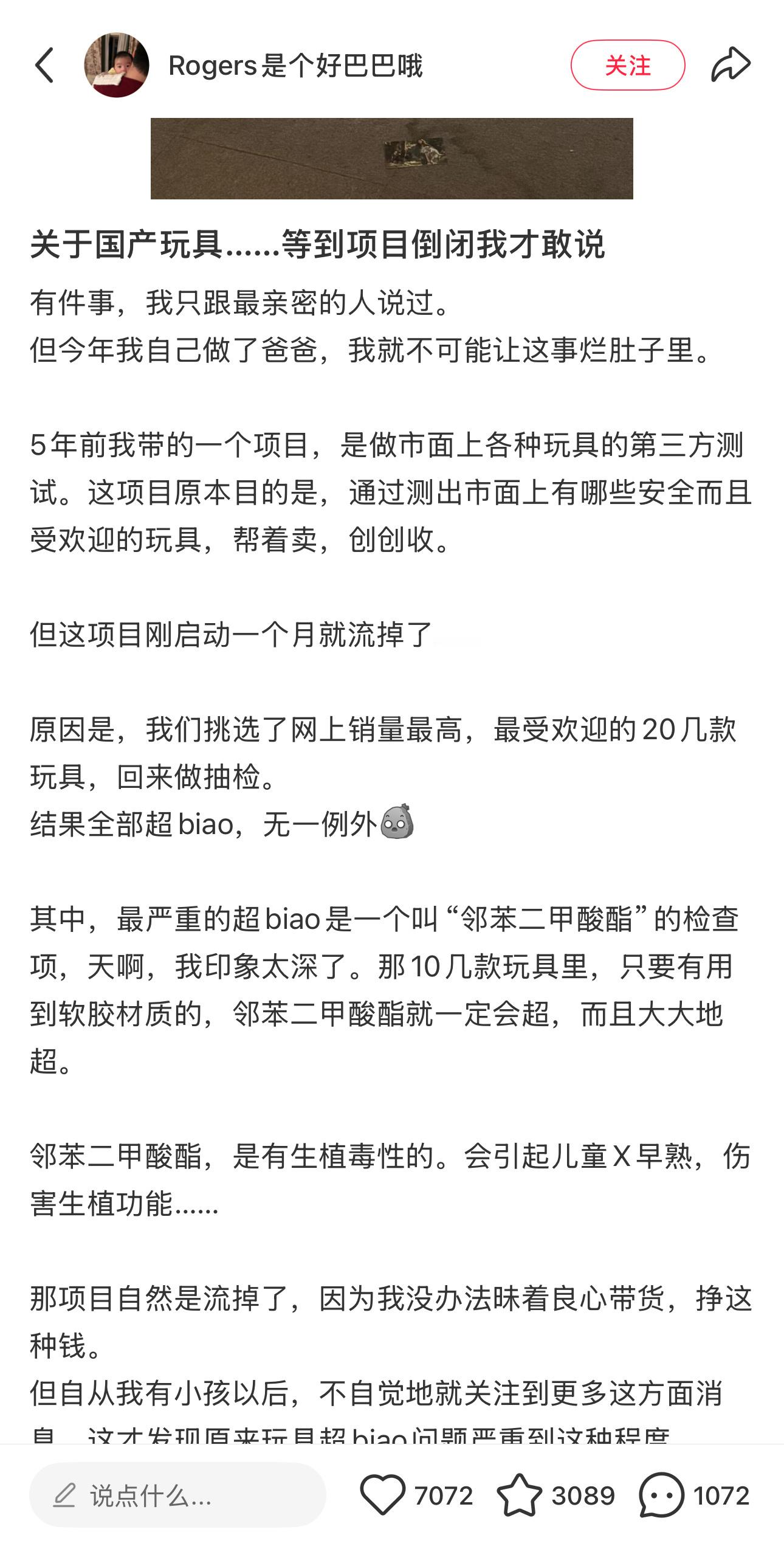 这个到底是真是假？这个一点不亚于当年奶粉里掺三聚氰胺的事，希望能引起重视。 ​​