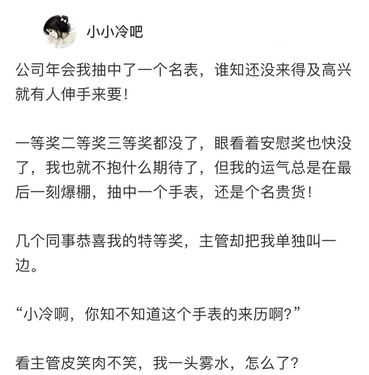 年会抽中特等奖被要回去了[哆啦A梦害怕] ​​​