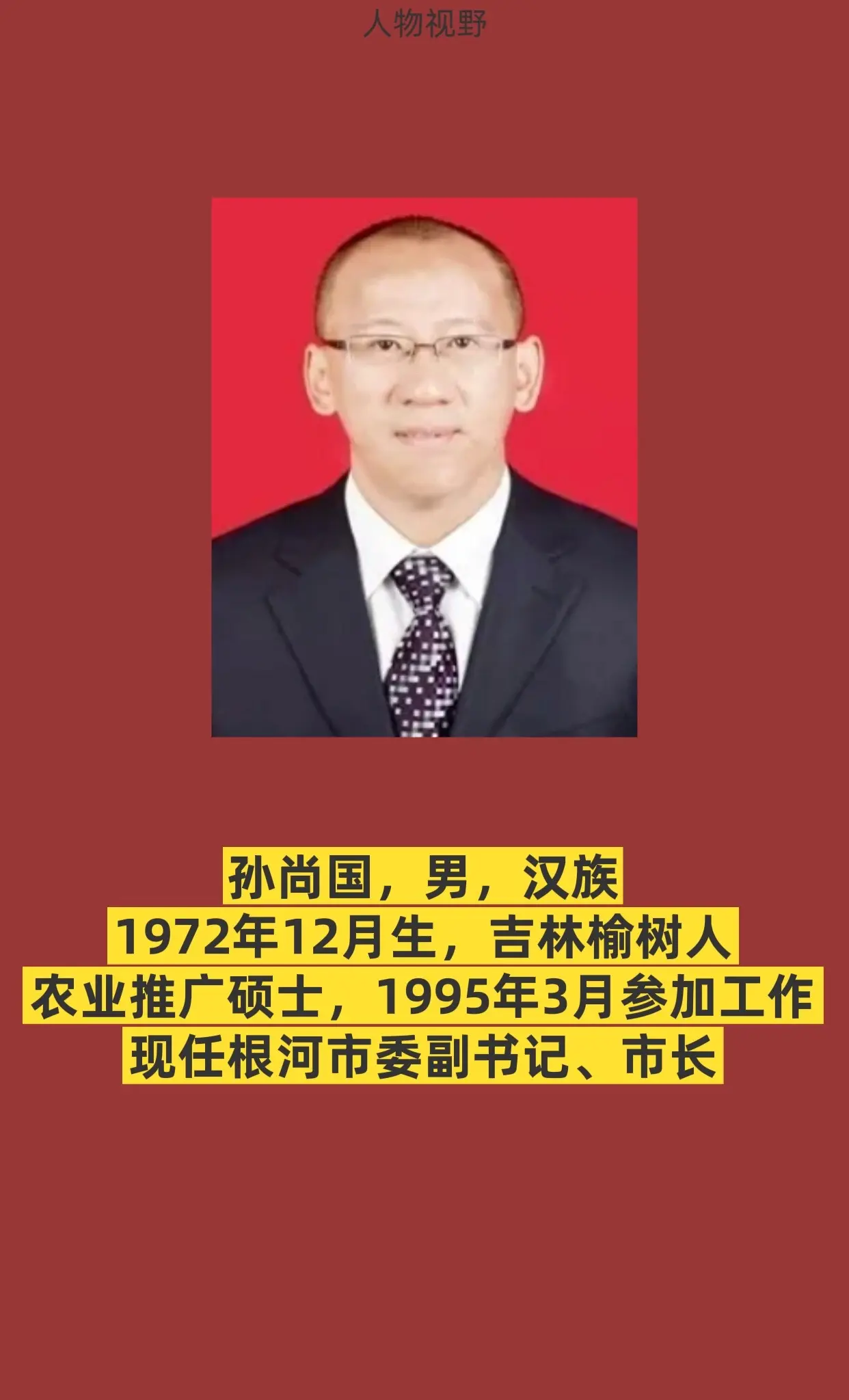呼伦贝尔根河市。