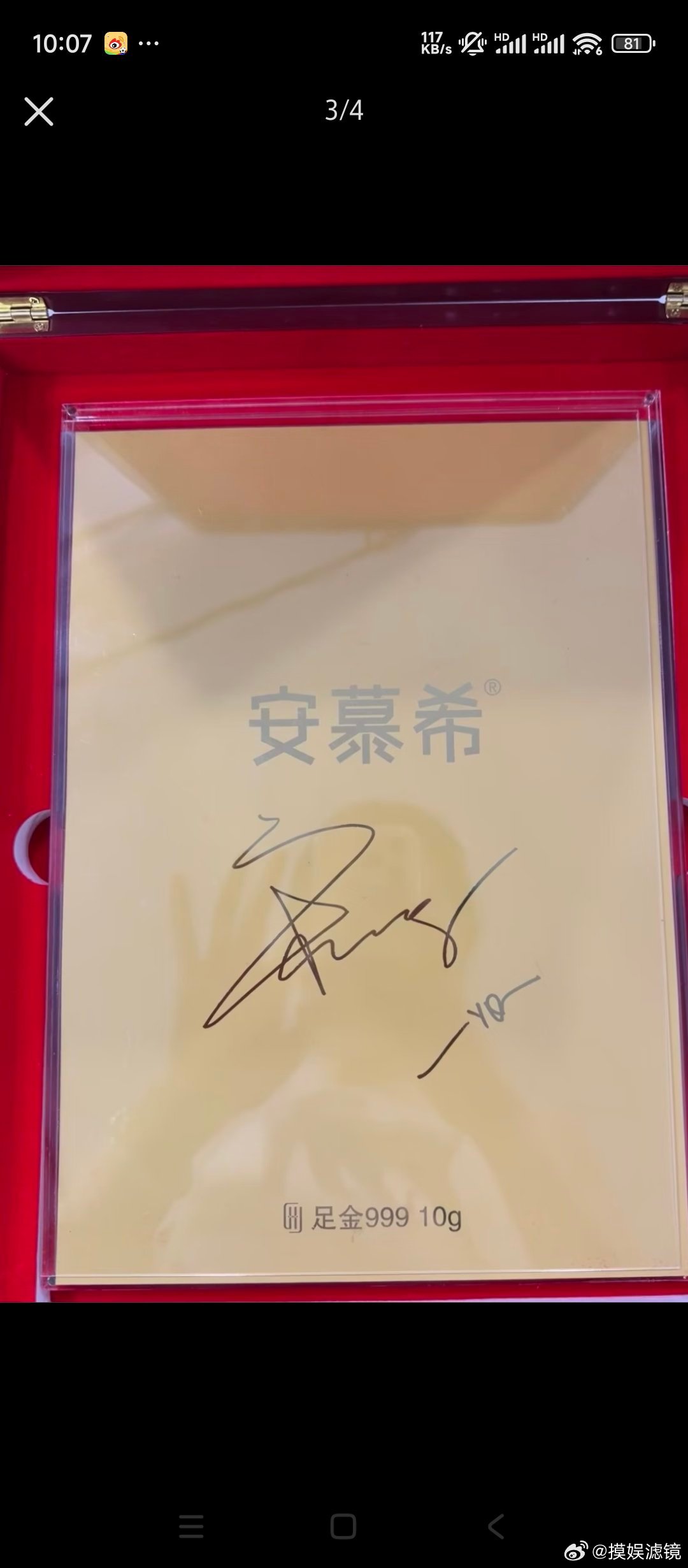 宋雨琦黄金海报被熔成金豆这运气为什么不分给我一点，我真的很想要这个黄金海报啊宋雨