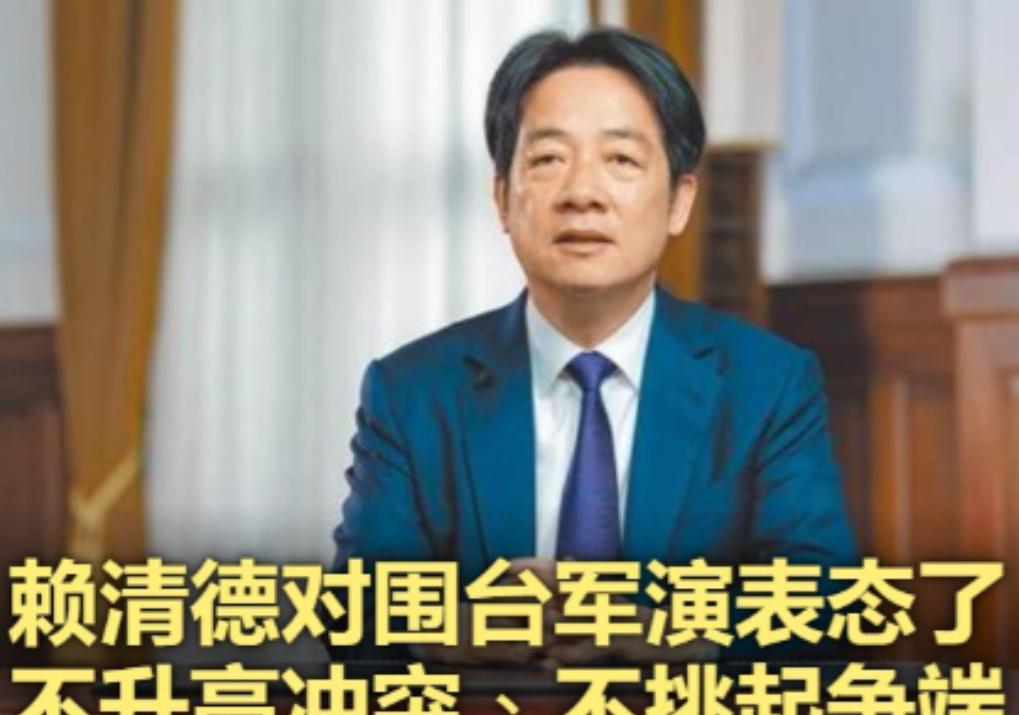 沉默超过12小时后，赖清德回应大陆军演，强调了11个字，不简单！
 
12月29