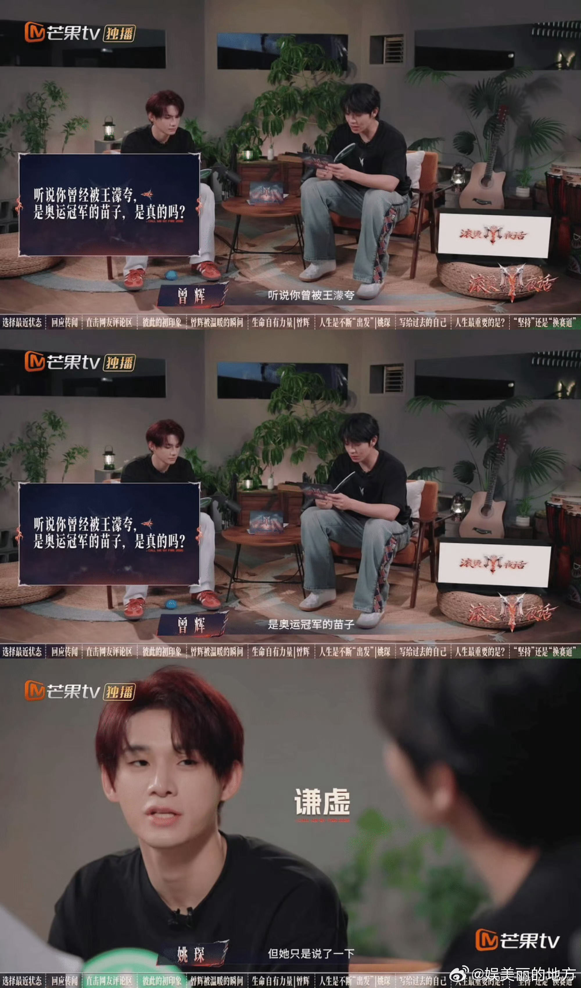 曾辉教姚琛演短剧🌿片场师徒感十足，曾辉纠正姚琛的表演小问题，姚琛积极调整状态，