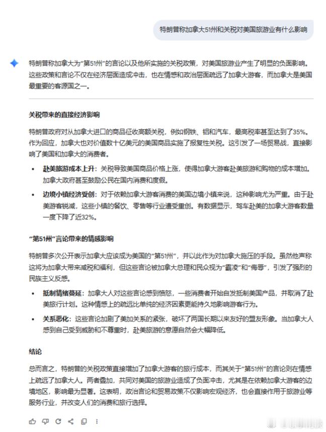特朗普51州论和关税后，加拿大人就自觉减少了前往美国旅行，对美国旅游业影响很大 