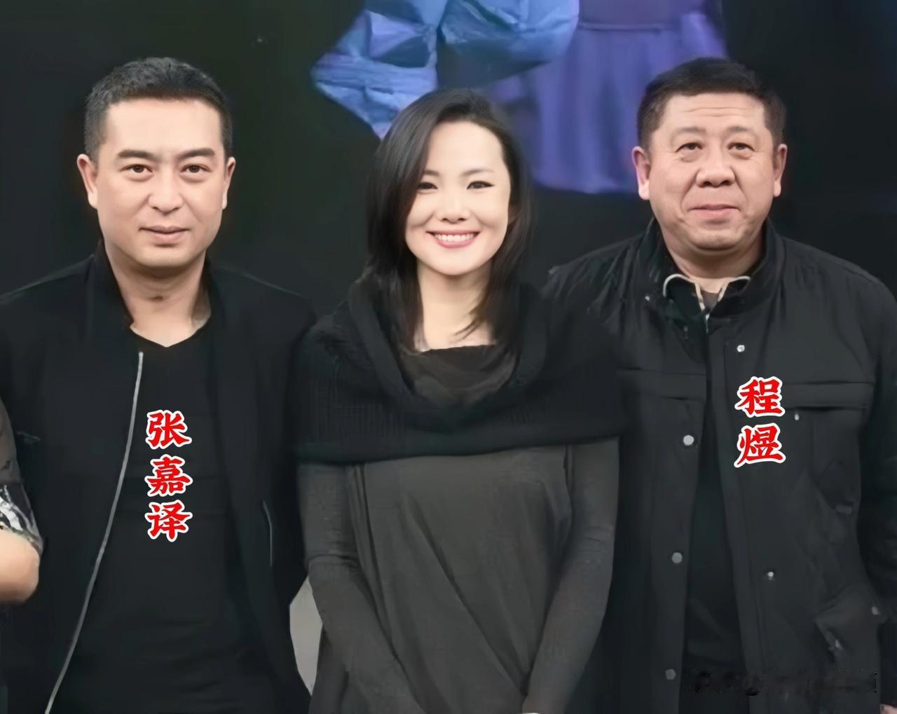 三人一身黑色系穿搭，低调却气场十足。张嘉益沉稳，程煜厚重。
中间女演员的明媚笑容