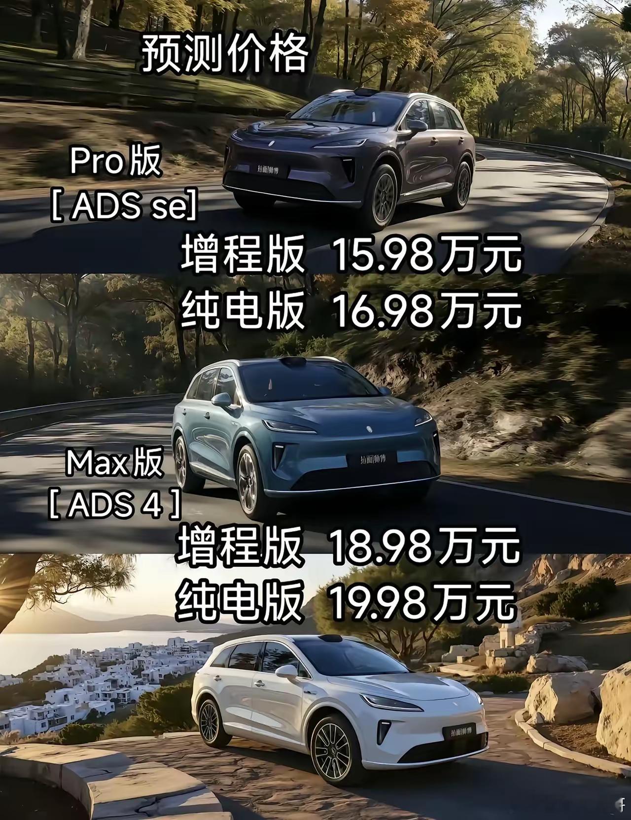 透露下尚界H5价格。顶配18万多裸车，高阶智驾买断价1.2万，保险7000，上牌