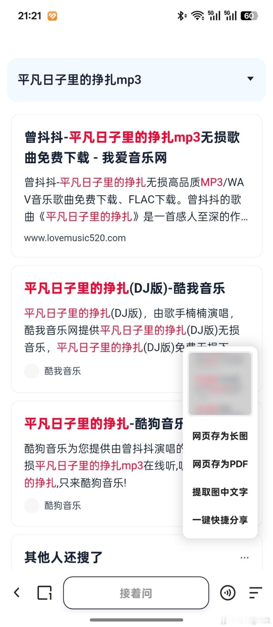 夸克崩了看到热搜打开一下还好，看来你需要后台升级了。 ​​​