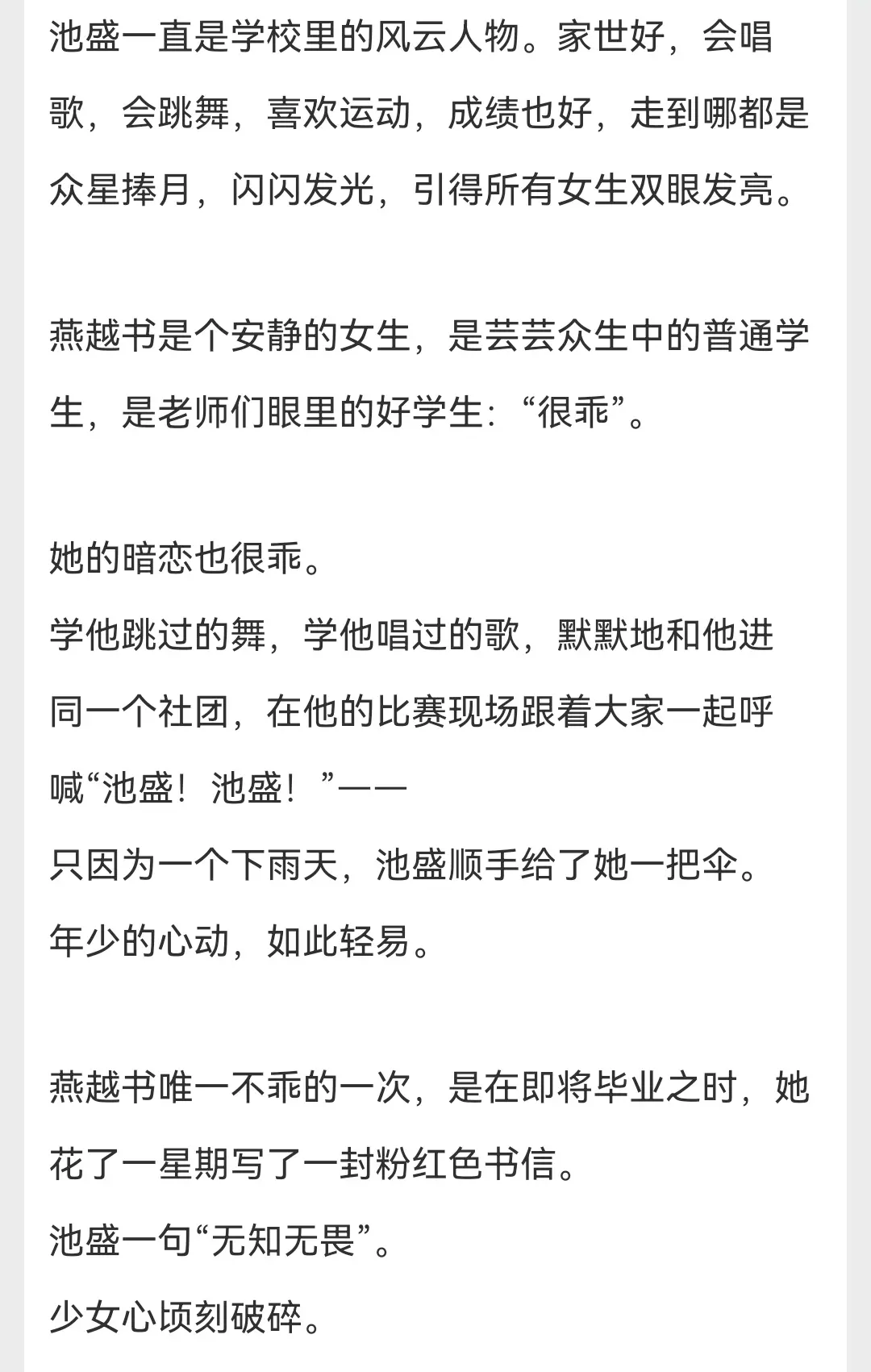 小说推荐 言情 甜宠 每日小说 文荒推荐