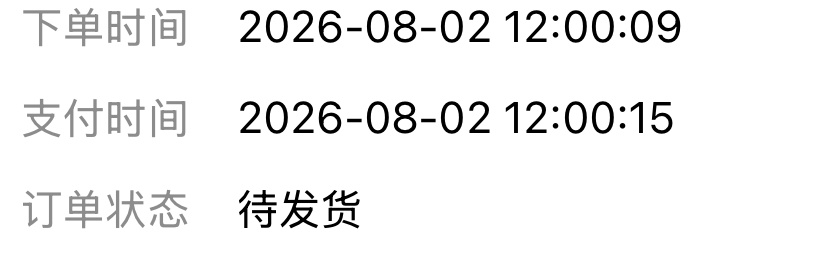 可恶啊还是做不到秒付吗 