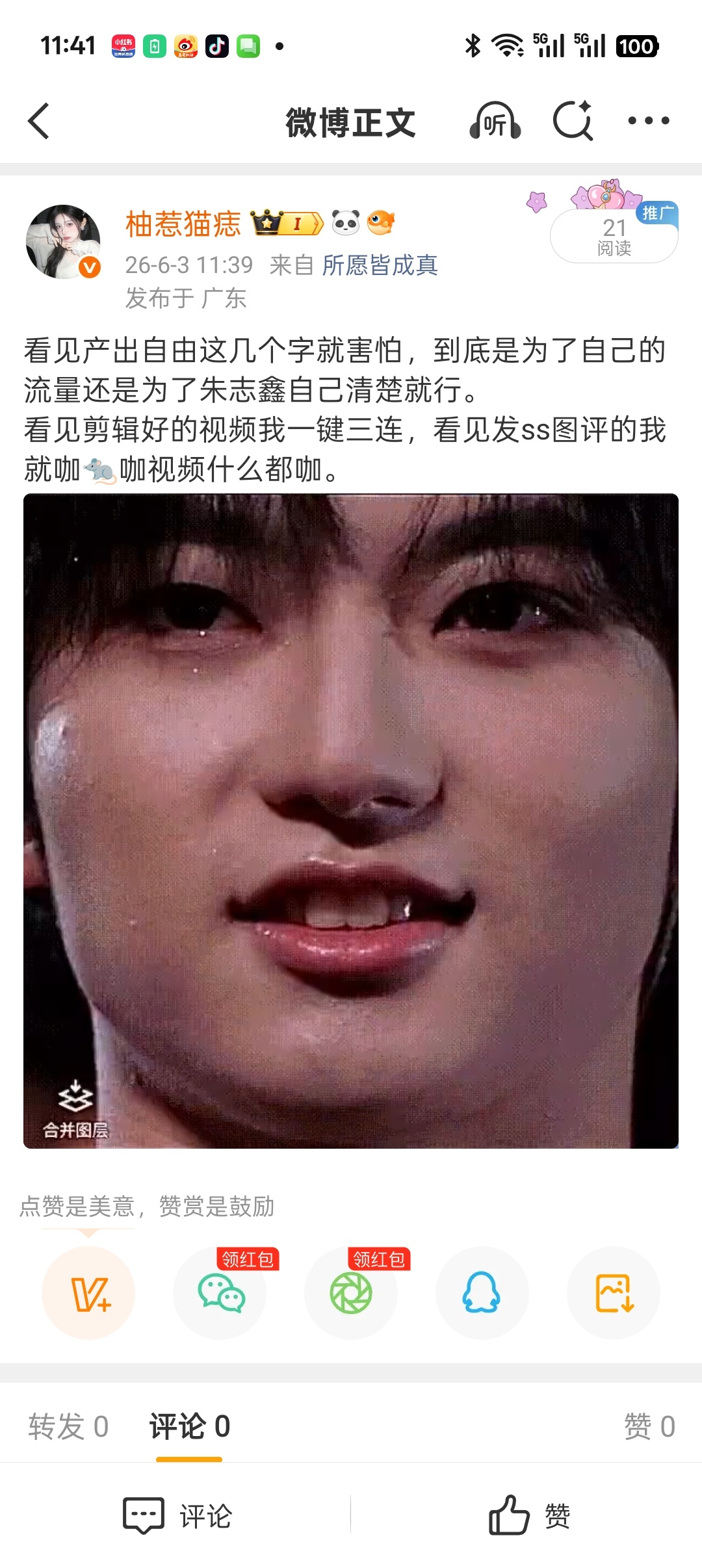 我不懂了