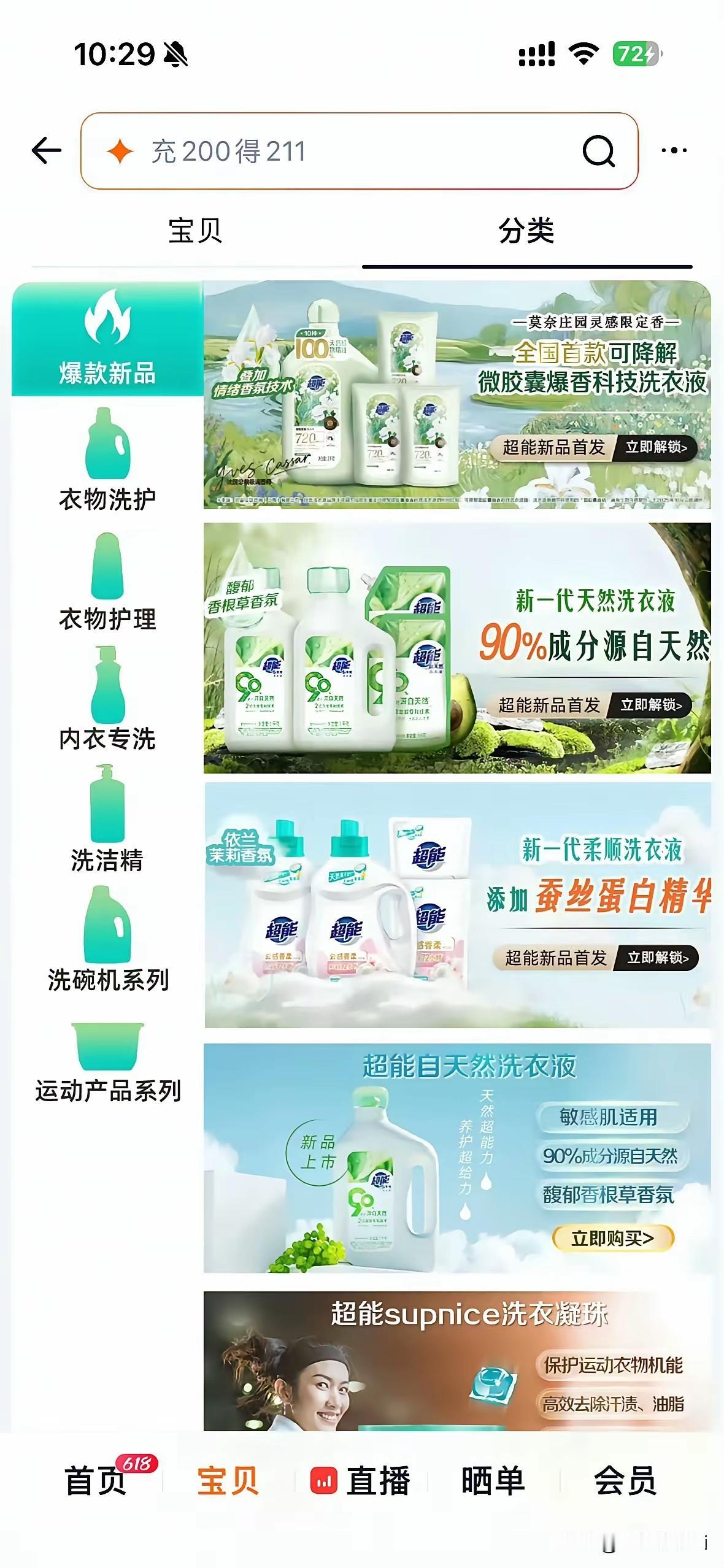 这三款都是我们家消耗最多的，每天运动需要洗衣服，需要柔顺洁净还要香气迷人，每天洗