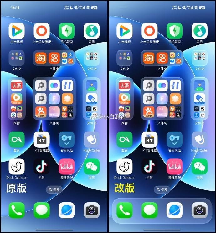 小米澎湃OS4曝光  第四代应该快要来了吧Hyper OS4有什么期待的毛玻璃？
