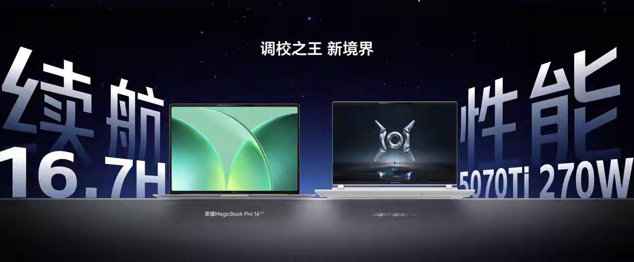 荣耀入局高端游戏本，4月13日荣耀WIN游戏本正式亮相

没有盲目堆砌配置，而是