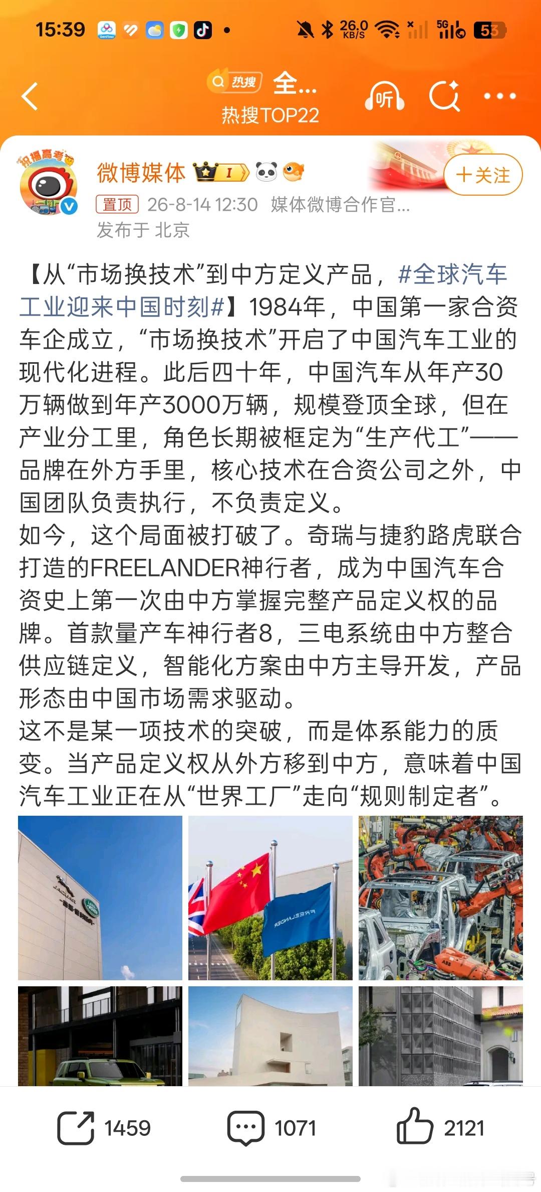 全球汽车工业迎来中国时刻就出海成绩来说，奇瑞汽车这几年可以把国内的对手吊起来打
