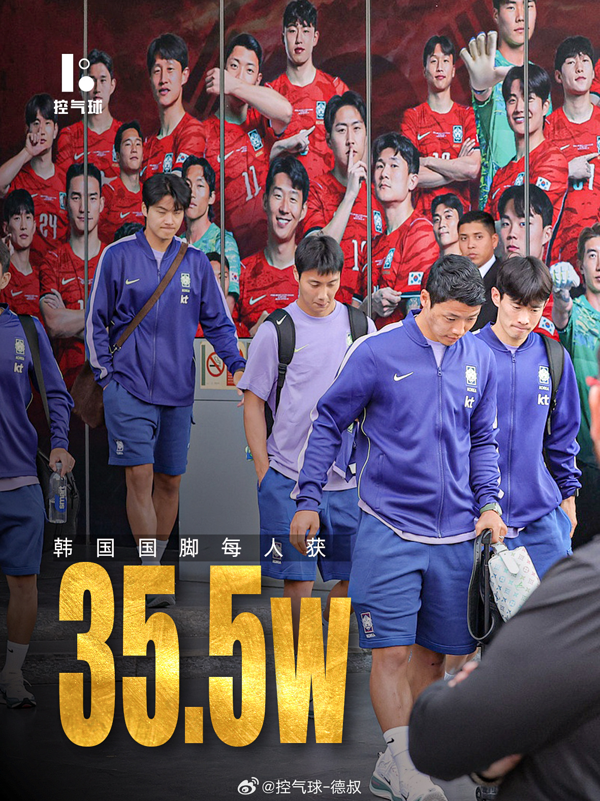 韩国没能跻身成绩最好的8个小组第三，正式告别本届世界杯。全队26名球员每人可拿到