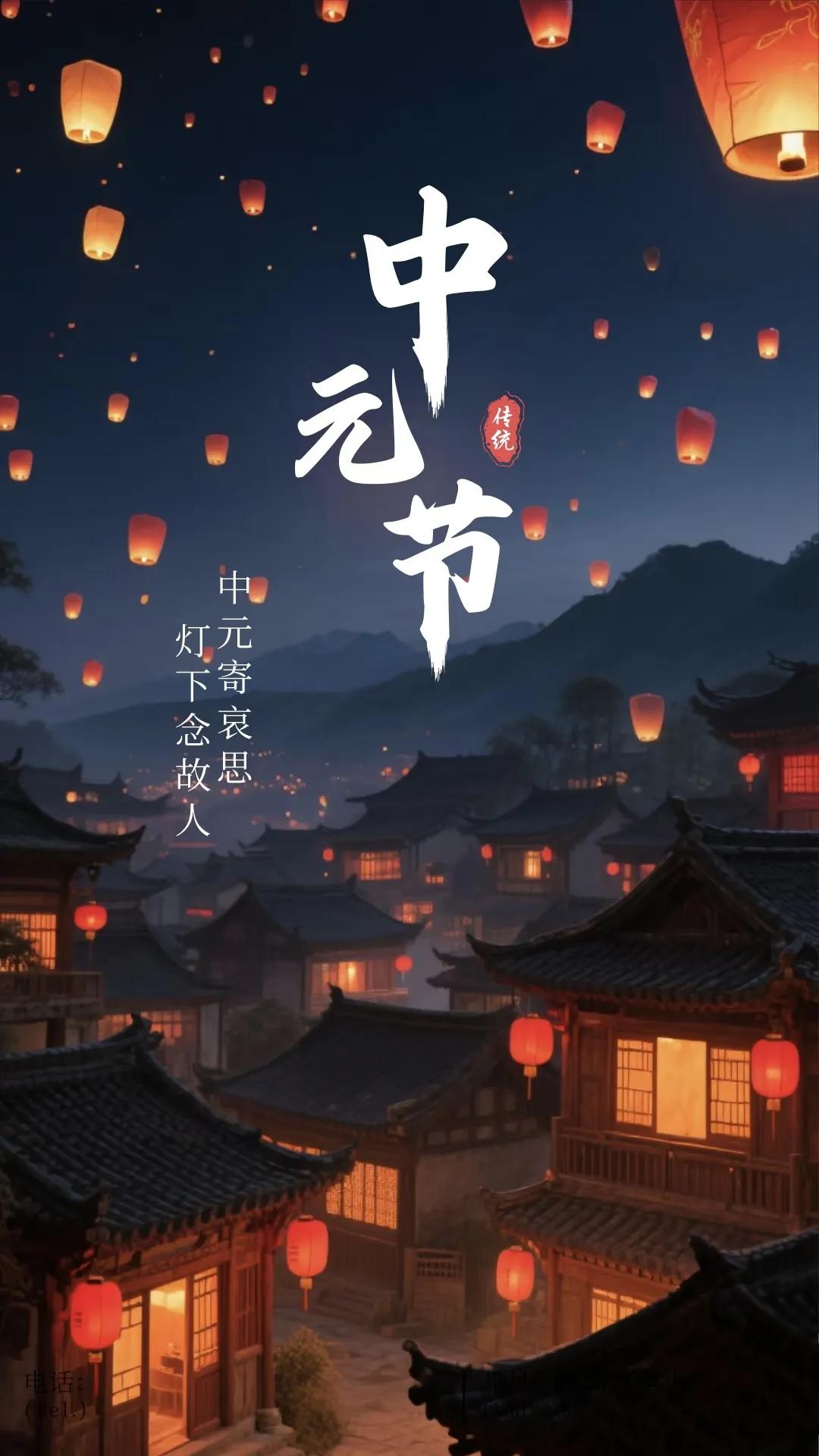 今儿个是中元节，街边烧纸钱的烟火味儿混着夜风飘进窗户，让我想起小时候奶奶总说“七