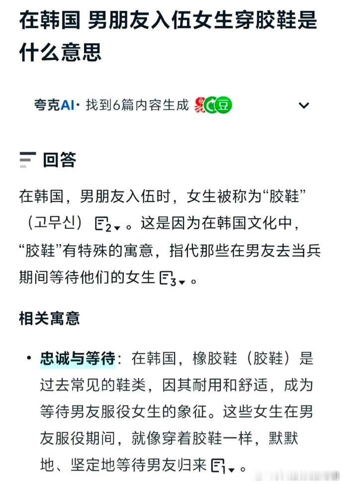 金秀贤入伍金赛纶穿胶鞋原来金赛纶穿胶鞋是在等金秀贤，那时候她还未成年，金秀贤怎么