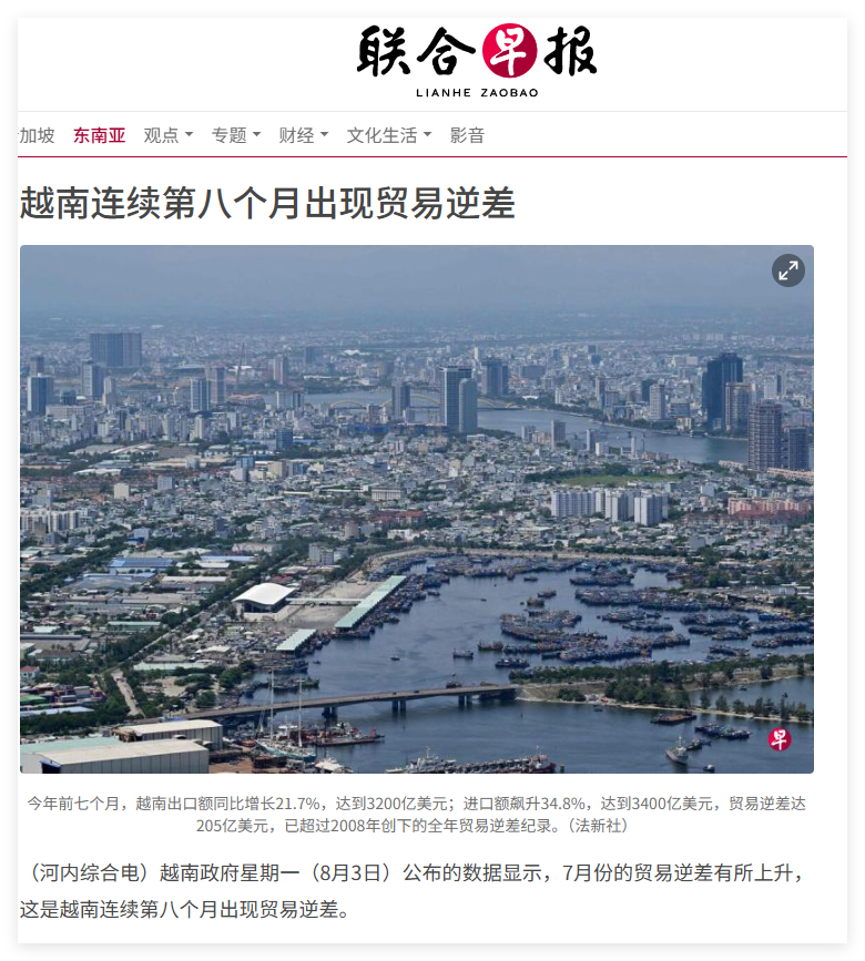 越南小兄弟这是咋回事？我记得一年前还挺好的。怎么逆差这么久 