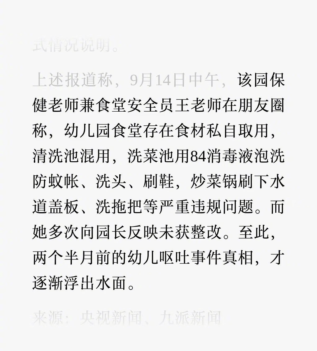 针对国内幼儿园不时曝出的安全事件，老舅一直有个看法：我们对幼儿教育的重要性认识不