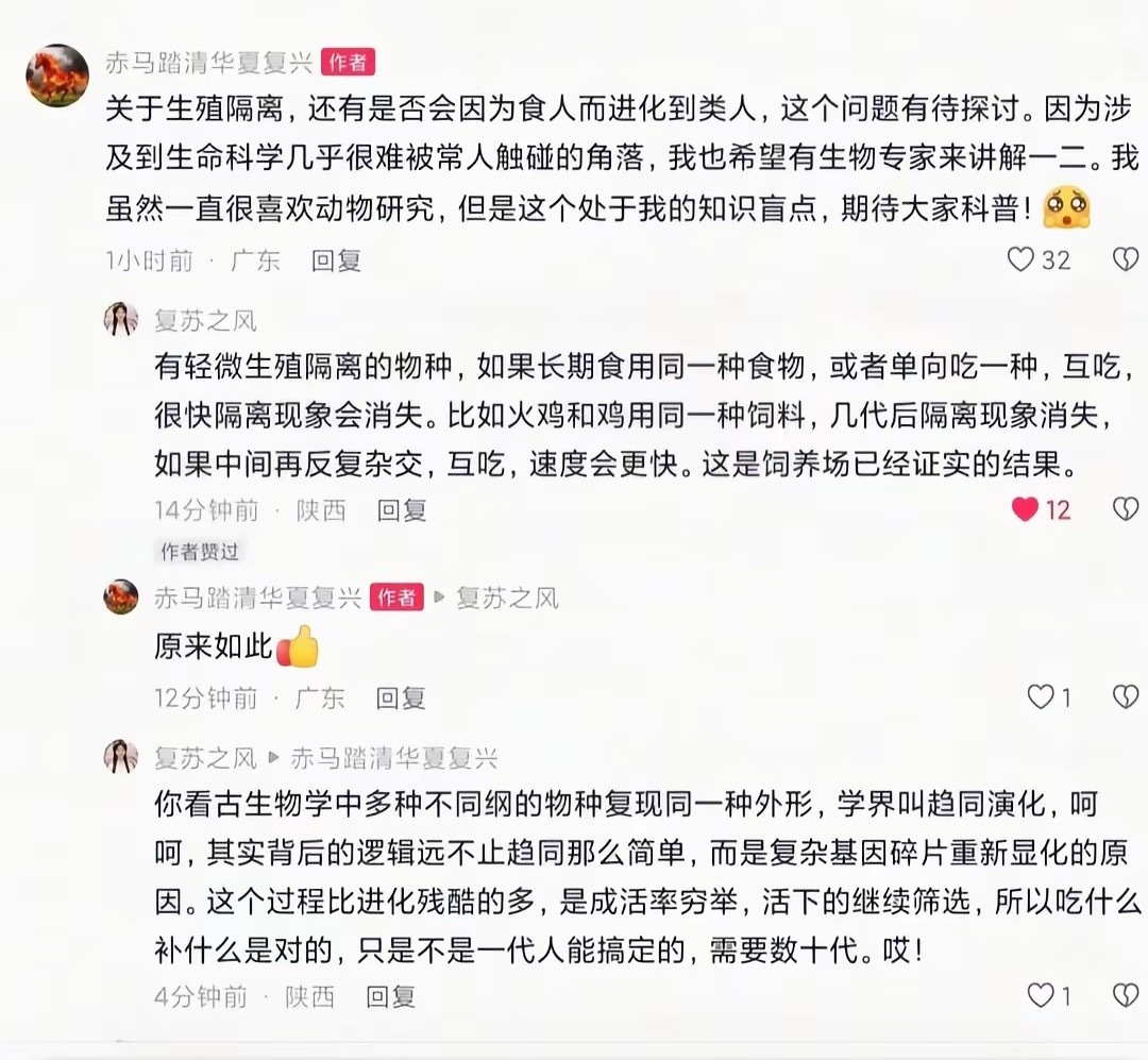 吃什么补什么，也就是以形补形，是有根据的。把生殖隔离的两种鸡群，让他们互吃对方，