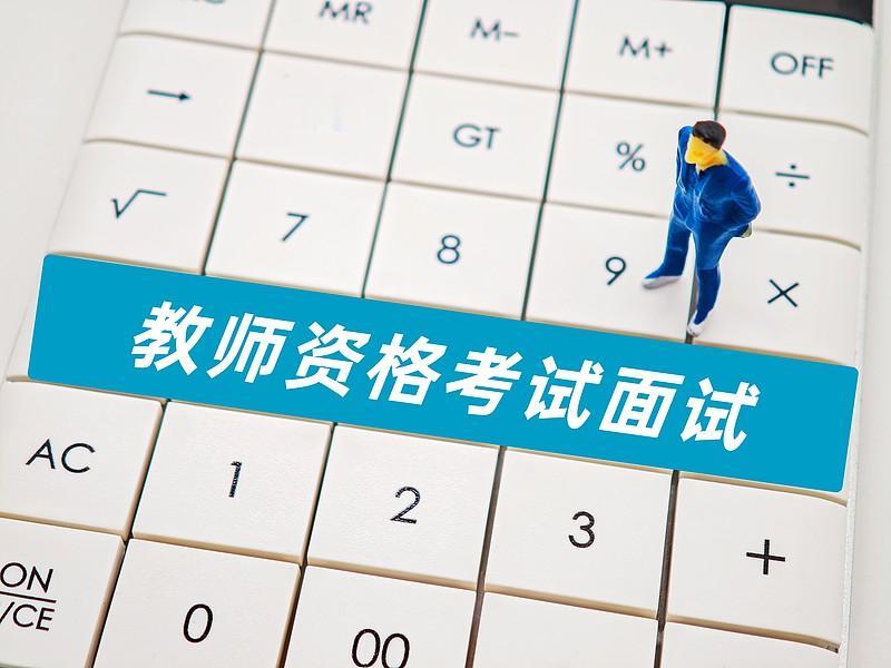我有一个有意思的提议：教师不是擅长考别人吗？为什么教师职业生涯中的大事不可以用考