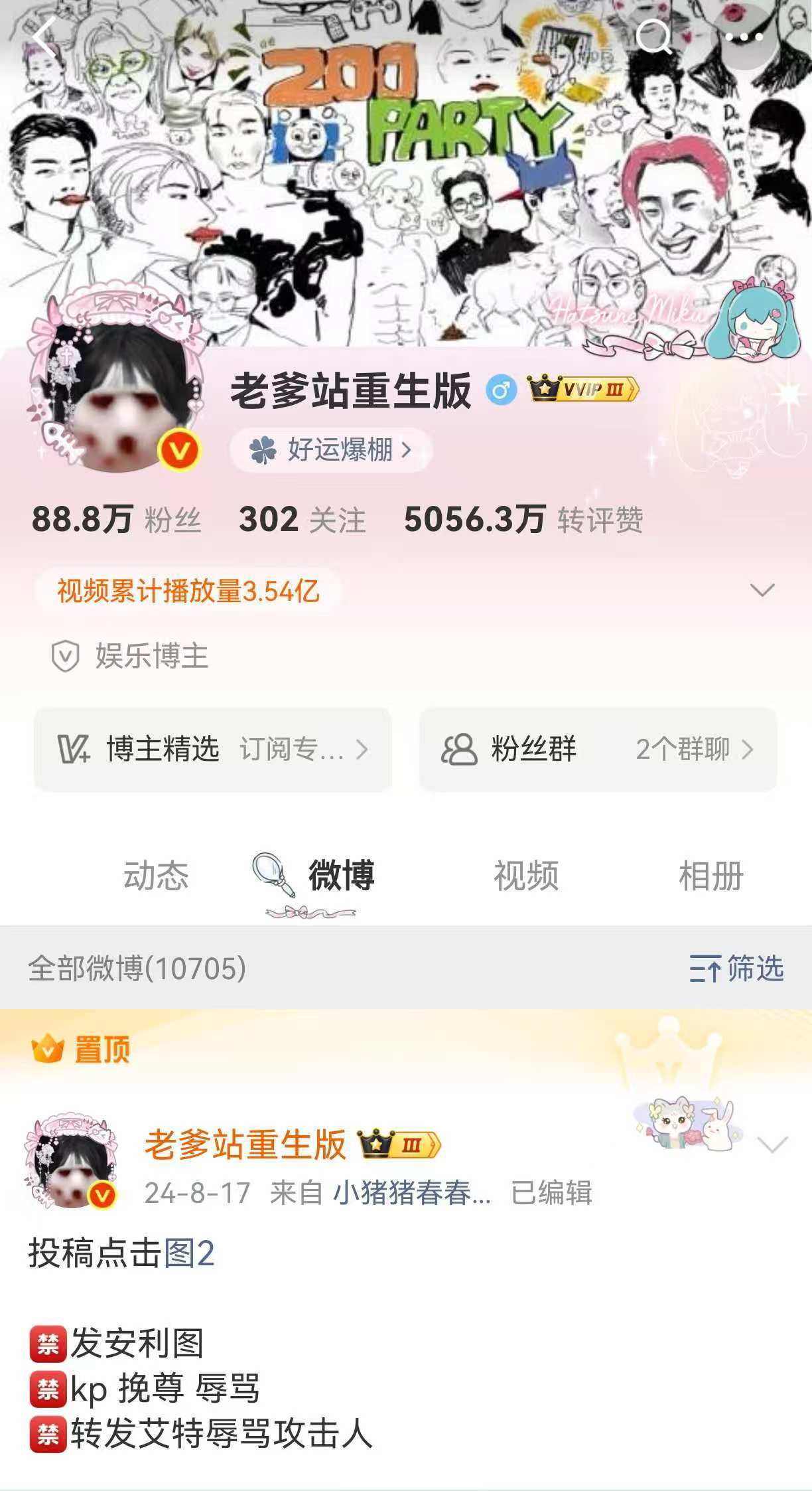 现实版钟离假死禹宙中欣团站皮下与老爹站 