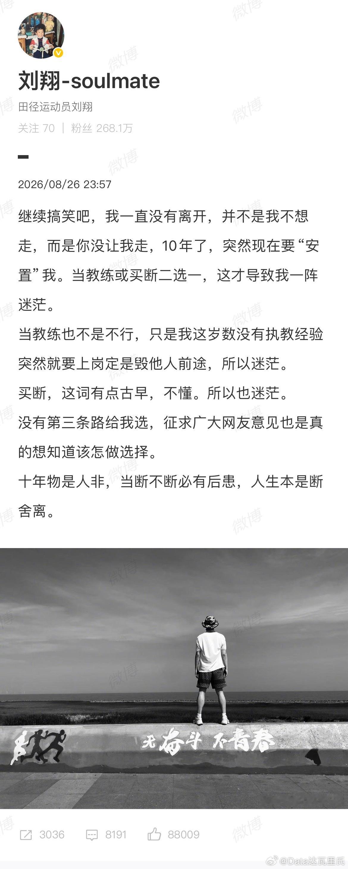 上海体育局 刘翔，刘翔退役11年为何现在才安置刘翔是神话都没被好好对待……乒乓球
