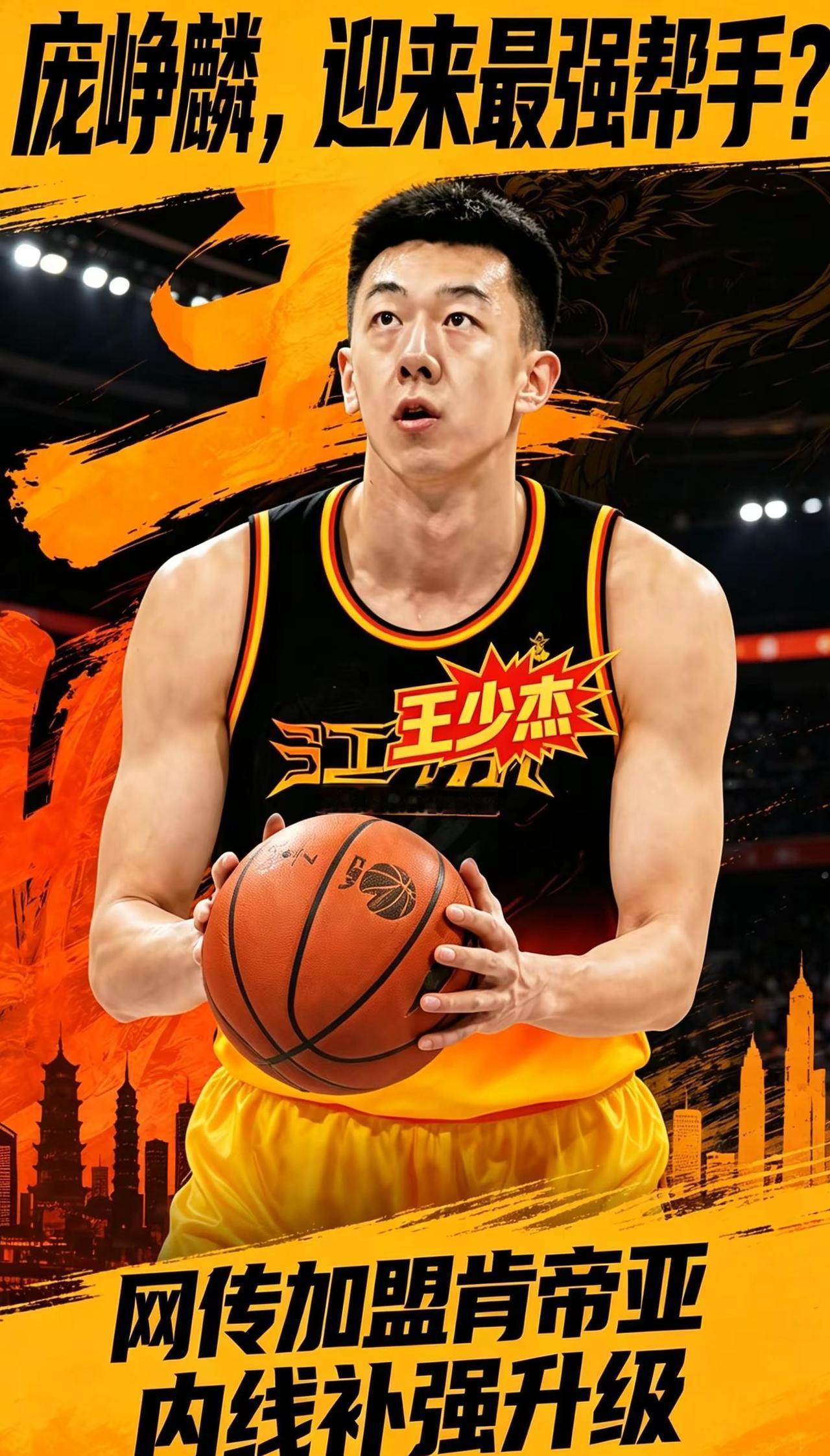 王少杰穿江苏球衣了？这传闻越来越真！王少杰 + 曾繁日 + 庞峥麟，江苏新赛季要