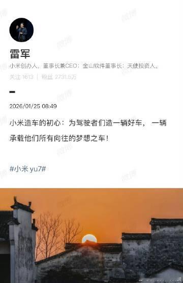 雷军再谈小米造车初心，为驾驶者造好车，为中国汽车工业崛起拼尽全力。