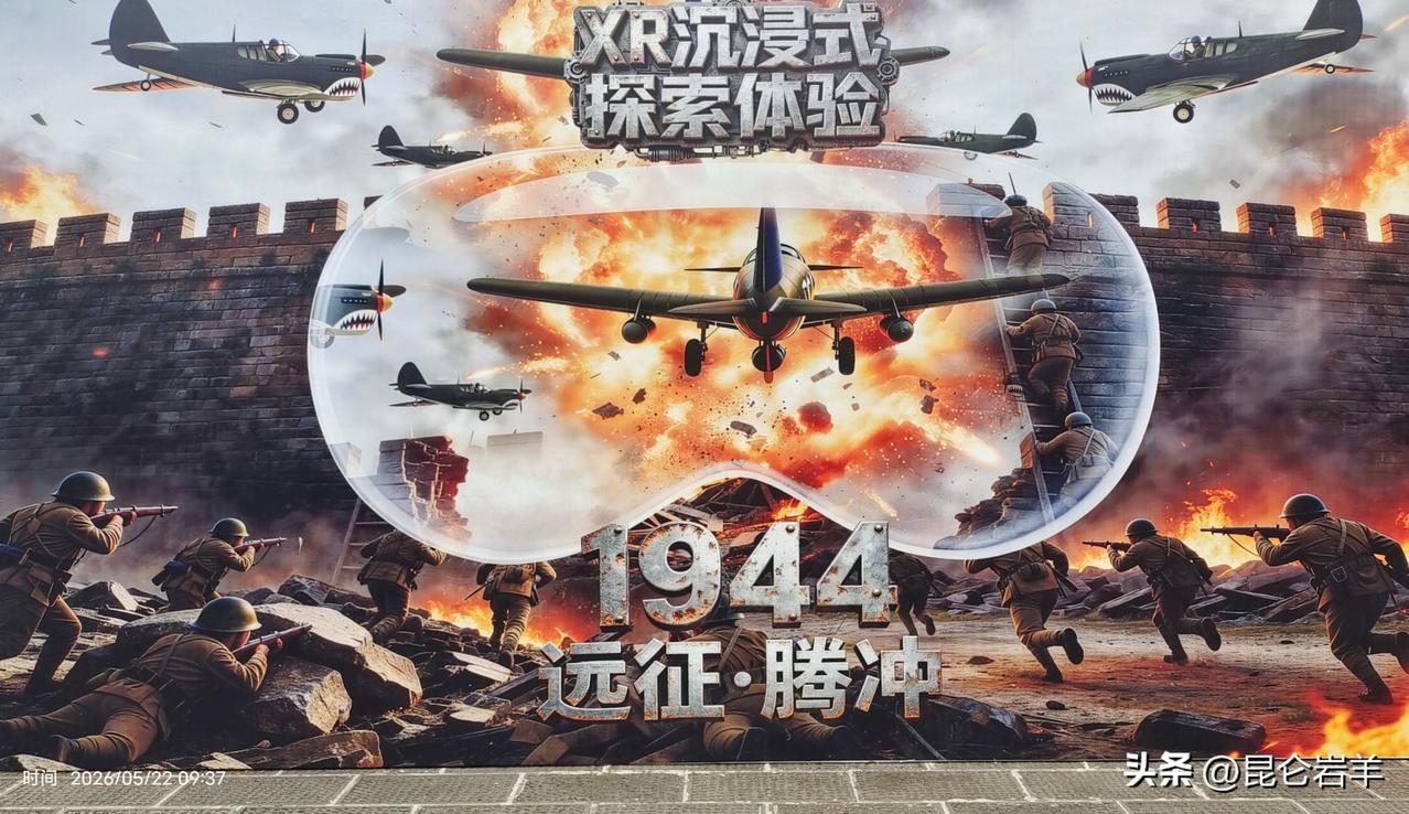腾冲滇西抗战纪念馆成为传承抗战精神激发爱国热情的鲜活教材
  作者:陈必成
  