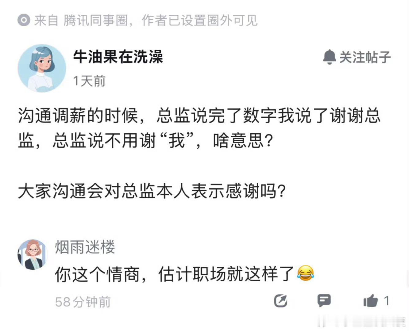 不懂就问，那句话说错了？ ​ ​​​