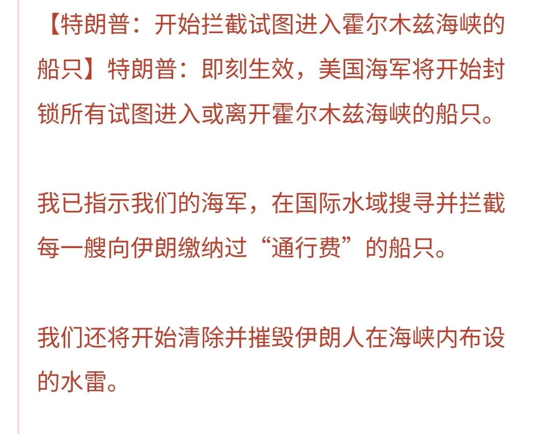 突发：美伊谈判失败以后，特朗普有了新动作
周末的谈判失败，使得特朗普恼羞成怒，他