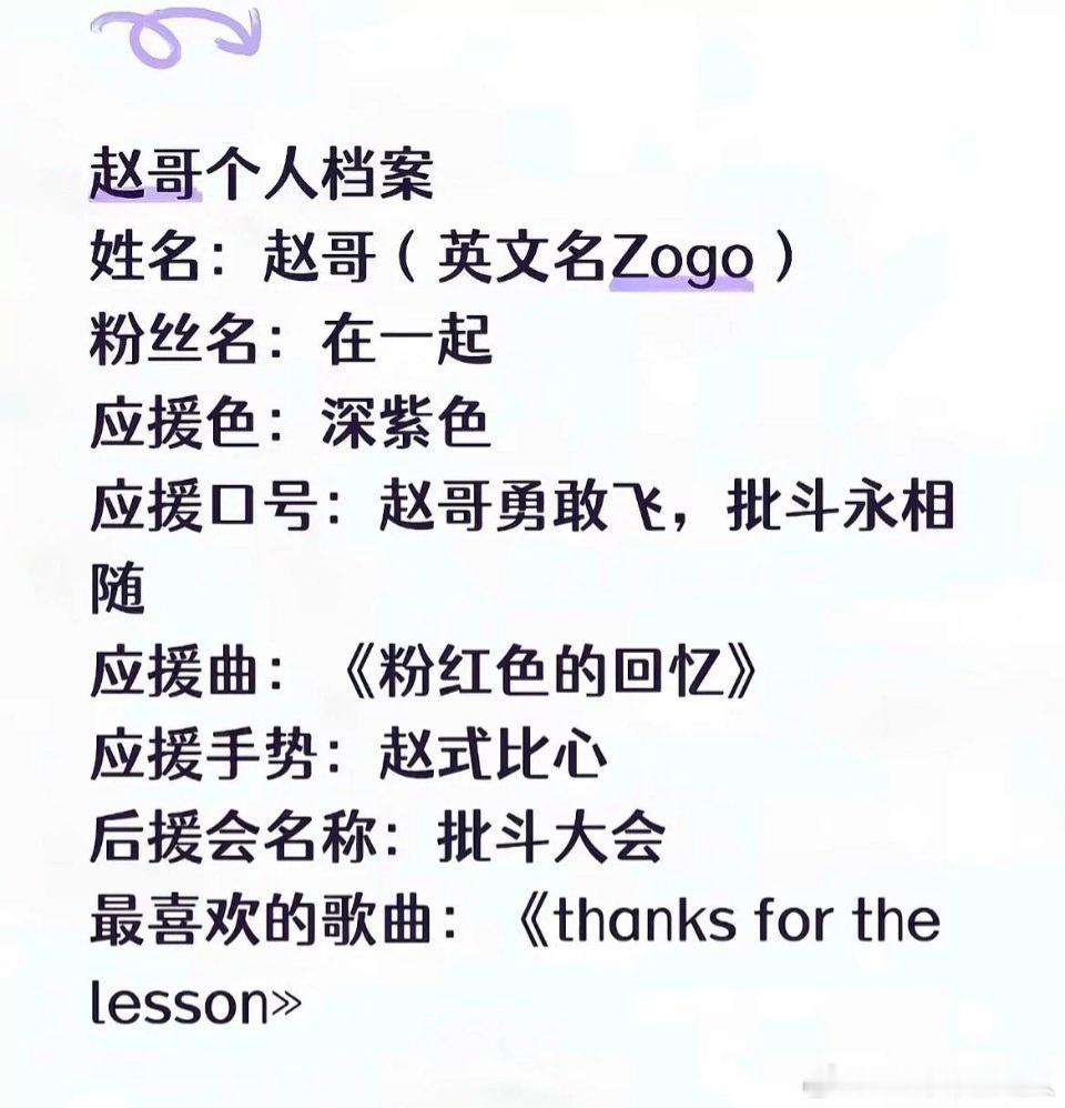 我真求你们了呗😭 