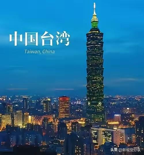 天赐良机，统一窗口期已然打开！
 
咱们先算一笔最实在的民生账，台湾地区超过97