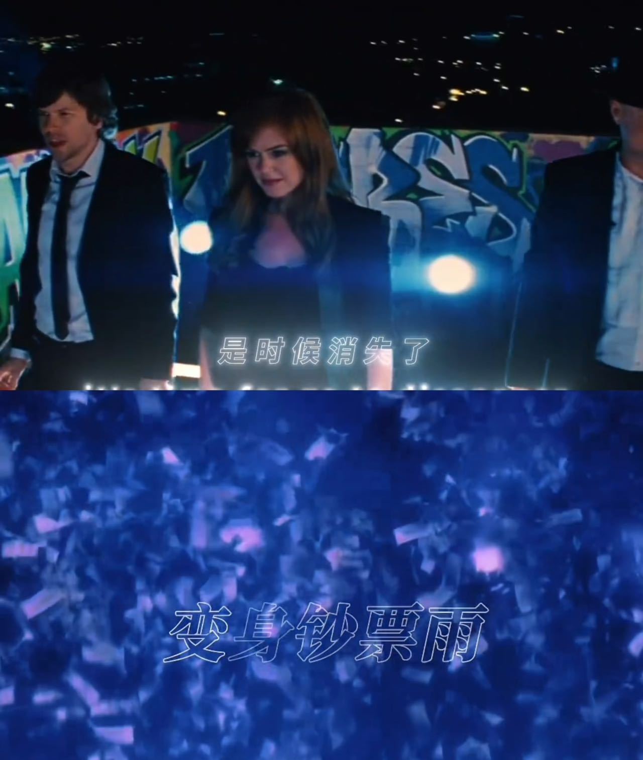 第一次知道还有退场美学 被《惊天魔盗团》的退场狠狠圈粉！四骑士的每次离场都不是简