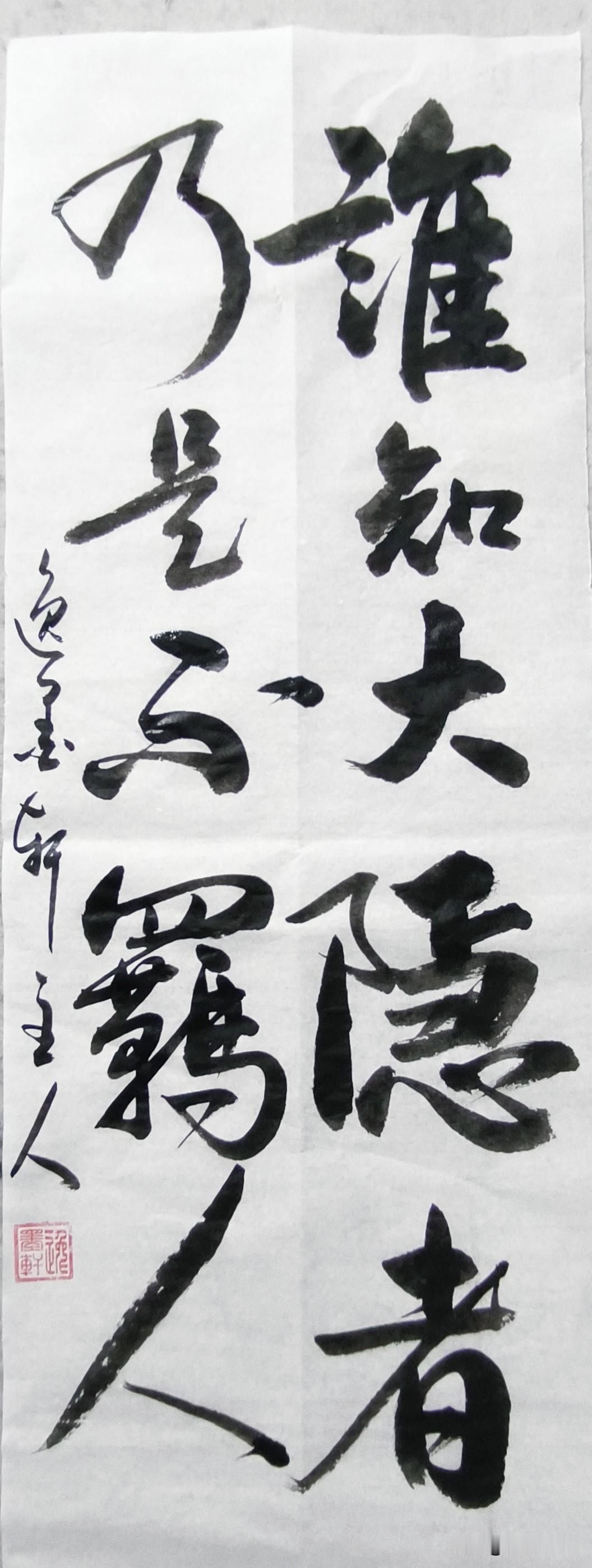 这句话道出了一种通透
真正的归隐，
从来不是压抑自我，
而是活得随心坦荡，
身在