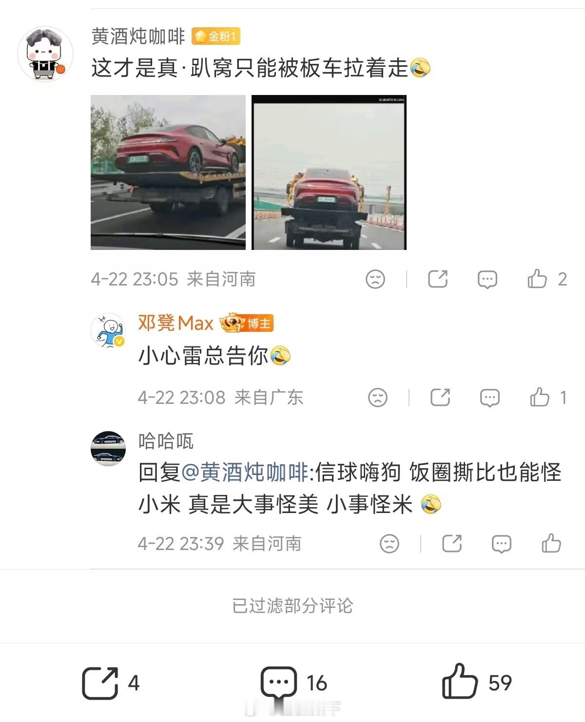 对于不明真相的吃瓜群众来说……确实很像它说的趴窝。所以在互联网上带节奏真的很容易